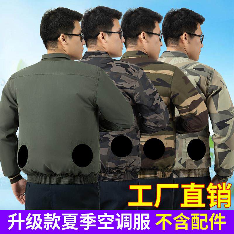 夏季冰丝速干 干空调服男款风扇衣服降温工作服防暑工地制冷带风