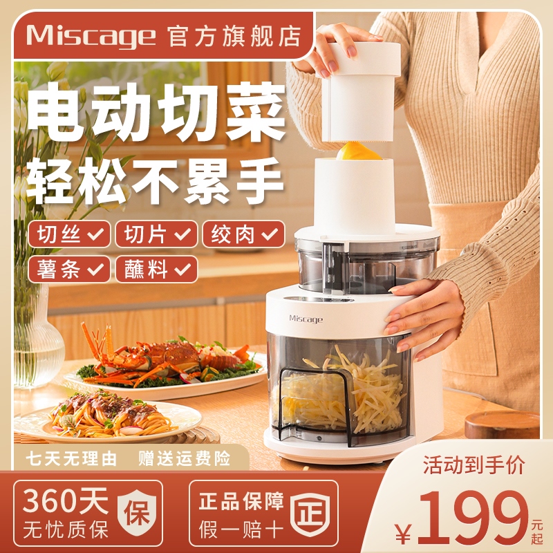 米斯凯奇切菜神器多功能