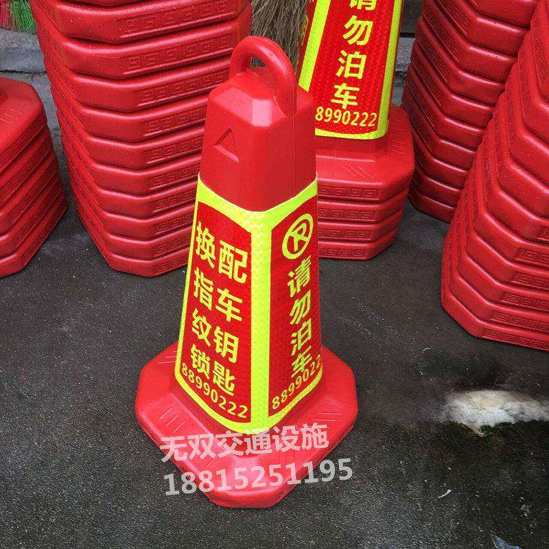橡胶方锥 路锥 雪糕筒反光膜路锥路障套贴纸教育内容定制广告定做