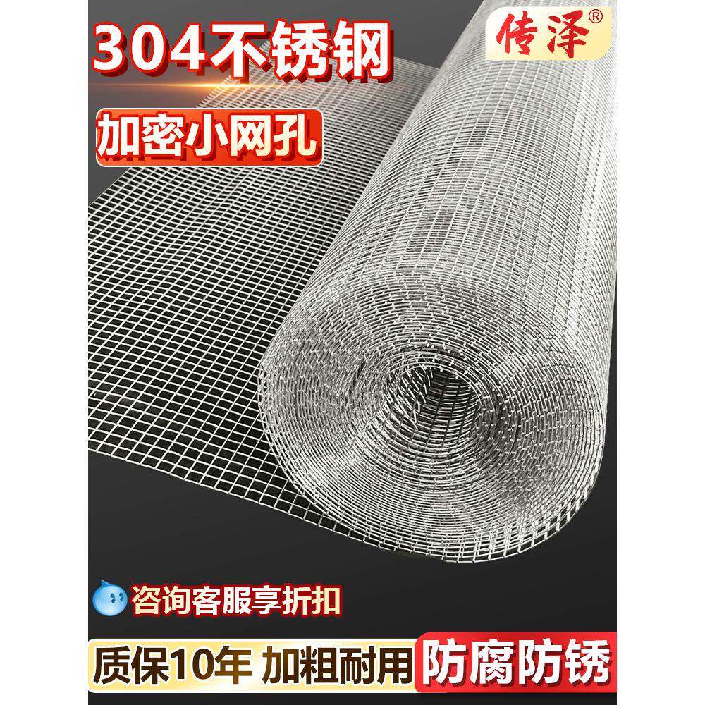 304不锈钢焊接网围栏焊接网养殖干燥钢丝网阳台保护窗户密封防鼠