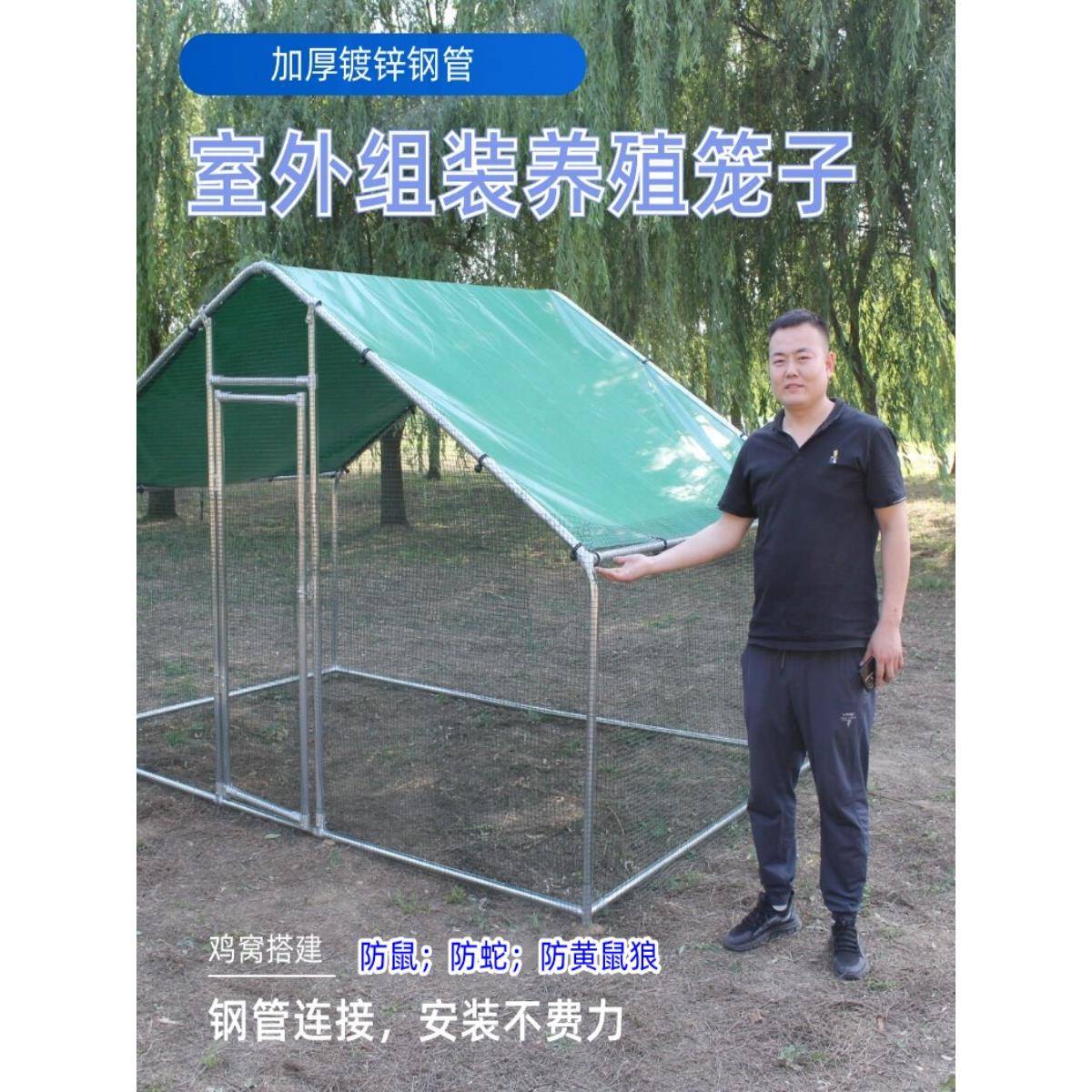 室外养鸡棚大型家用鸡笼子养殖鸡鸭棚鸽舍遮雨防雨大棚户外养鸡棚