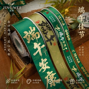 经纬端午节丝带艾草门挂场景布置手工制作材料挂饰小配件花束装饰
