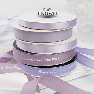 经纬紫色丝带乌梅子酱礼物缎带蛋糕手工diy花束鲜花装饰包装彩带