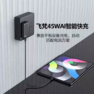 飞梵T2笔记本手机超薄全协议快充45W适华为苹果三星小米OPPOViVO