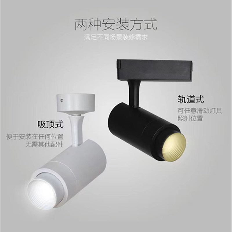 热销LED射灯智能遥控灯调焦调亮暗无极调光40W导轨灯服装店商用轨