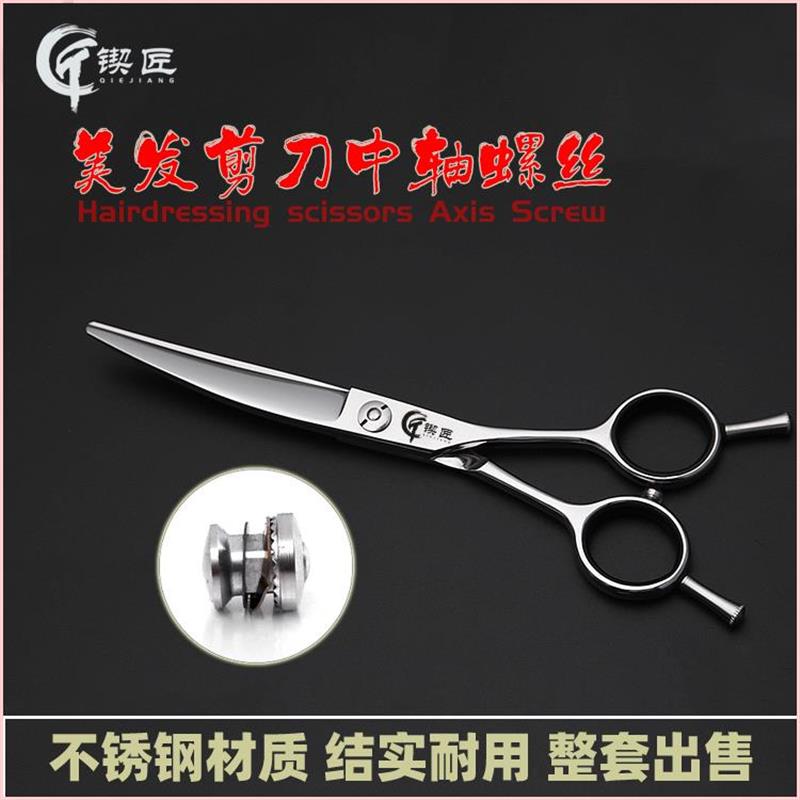 热销美发剪刀配件专用中轴螺丝金属弹片垫圈理发尼龙螺帽 剪刀轴