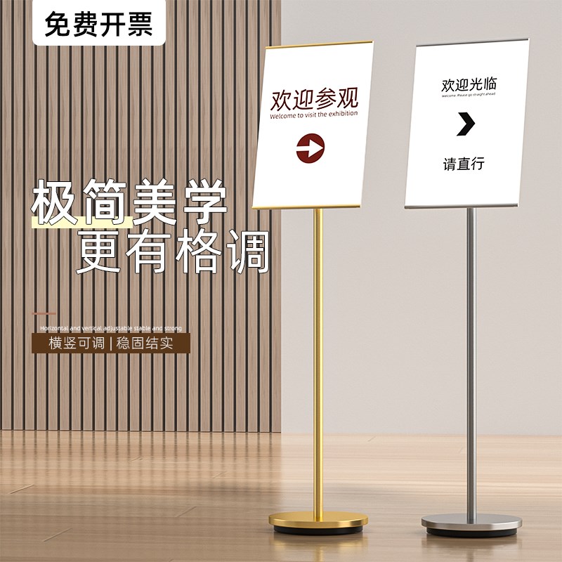热销不锈钢指示牌立式导向牌a4广告牌a3水牌引路牌标识立牌展示牌