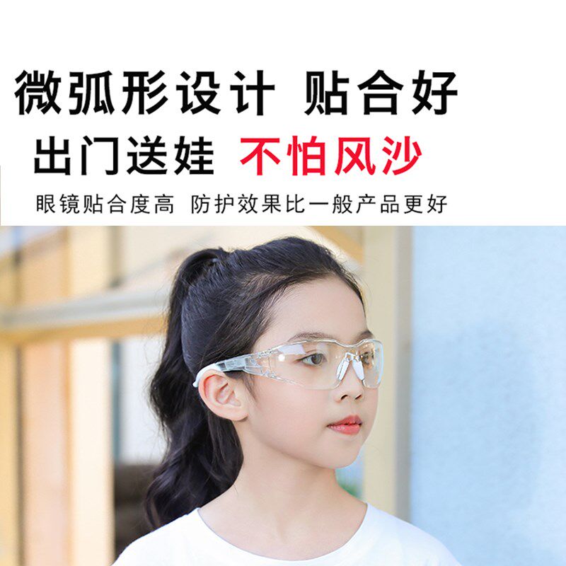 热销儿童护目镜幼儿园学生实验防飞溅防风沙打水仗战术防冲击骑行