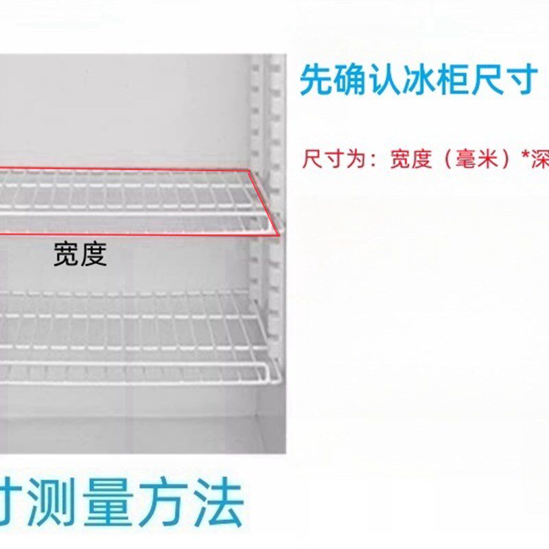 热销冰箱分层隔板冰柜置物架展示柜冷藏保鲜柜内部层架子隔断格栏