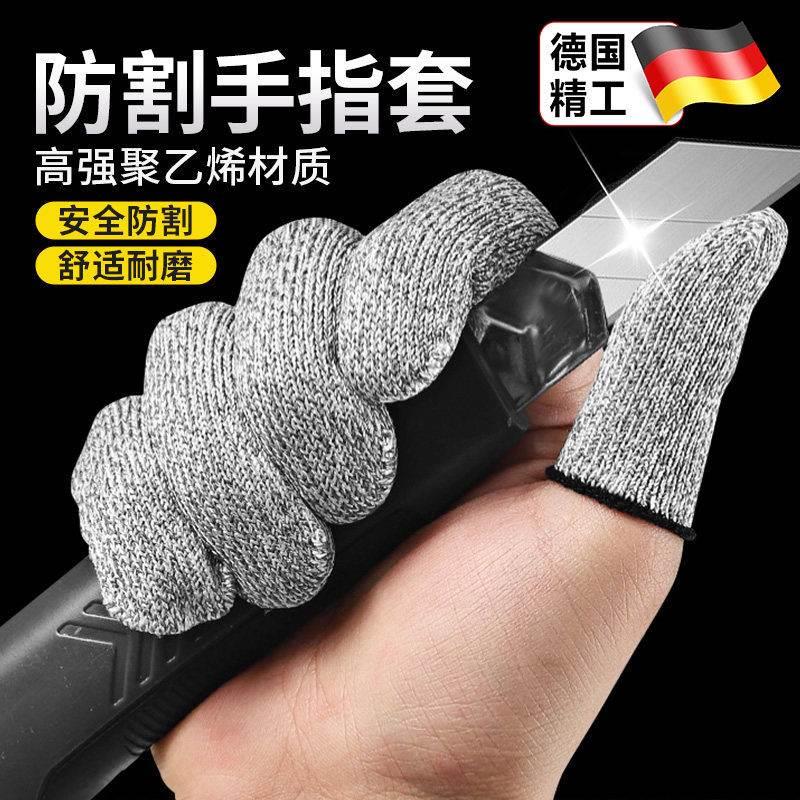 热销防割指套加厚防滑防刺耐磨手指套防切割园艺劳保采摘手指保护
