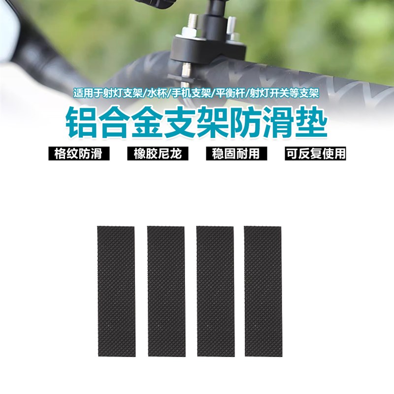 热销管夹垫片电动车摩托车射灯夹具橡胶防滑垫片扩展支架水杯配件
