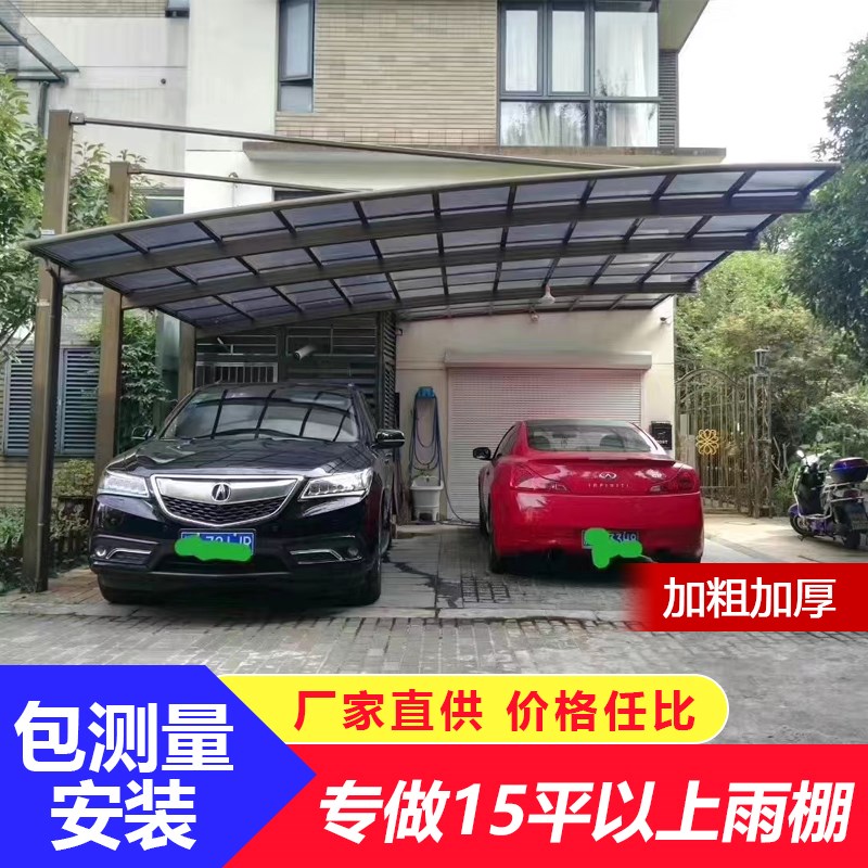 热销铝合金车棚停车棚家用户外汽车遮阳棚雨棚别墅耐力板防雨防晒