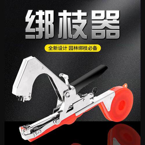 热销新款绑葡萄绑藤绑枝神器黄瓜绑枝葡萄绑蔓钉子胶带器绑枝捆绑