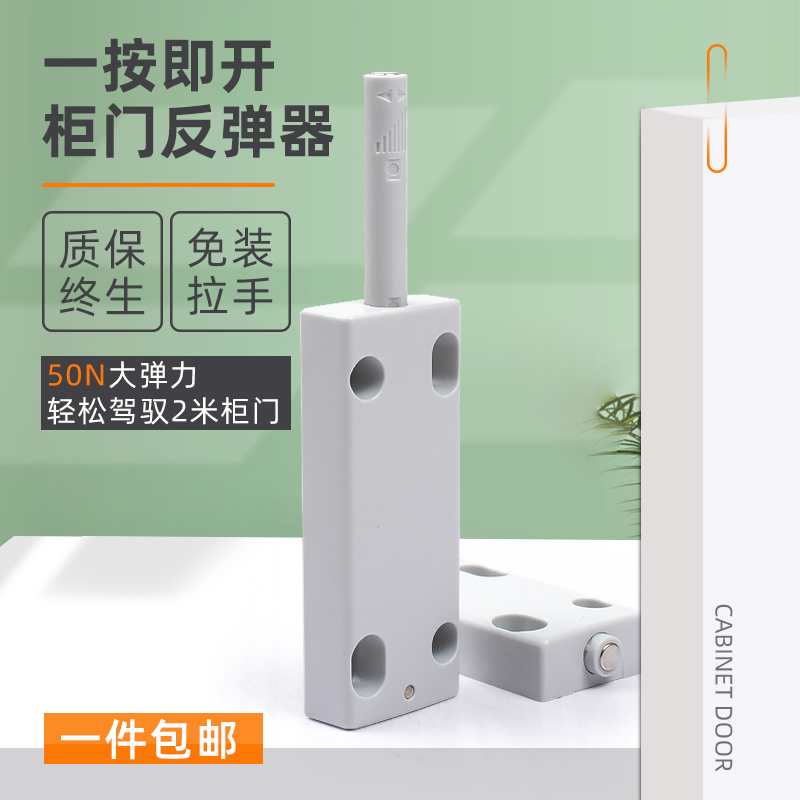 热销大柜门重型反弹器按压式柜吸抽屉衣柜免拉手自弹器柜门磁吸塑