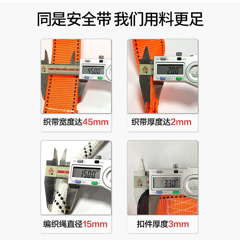 热销星工安全带五点式高空作业安全绳双背电工腰带施工防坠落保险