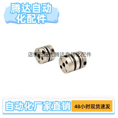 热销替代怡和达联轴器DBJ52-D21-d4-e4-5-6-8-9 DBJ53-D28-10/12/