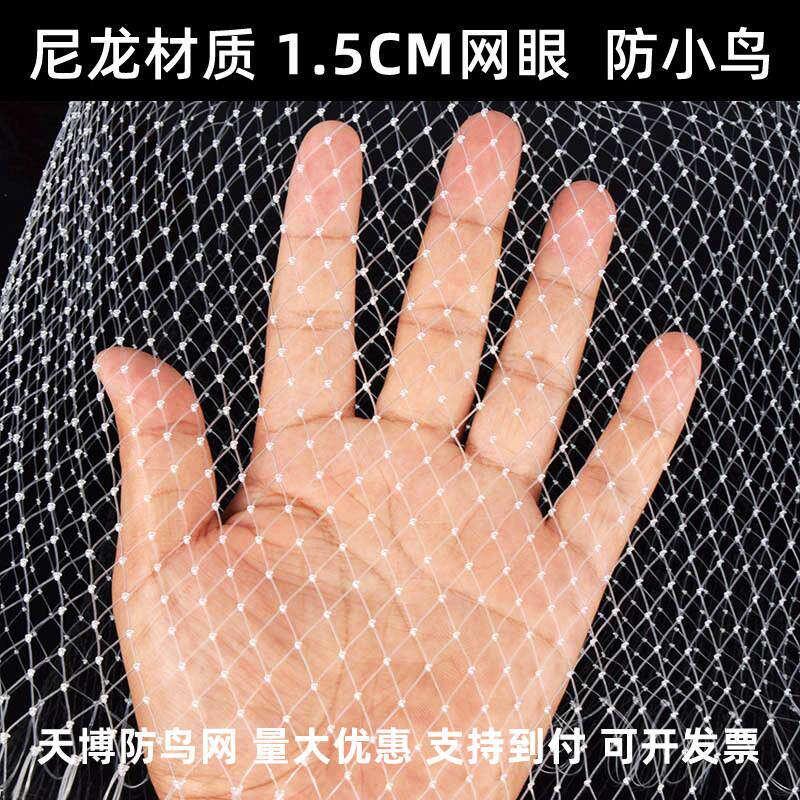 热销新品防鸟纱网丝网果树用网防鸟网水果大J棚防小鸟的网尼龙神
