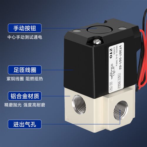 热销气动高频电磁阀正负压真空控制阀二位三通VT307V-4G1/5G1/6G1