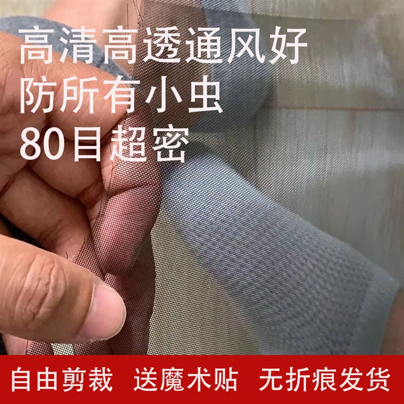 热销80目高透纱窗防小咬防隐翅虫小虫高清家用纱网纱窗网自装大尺图片