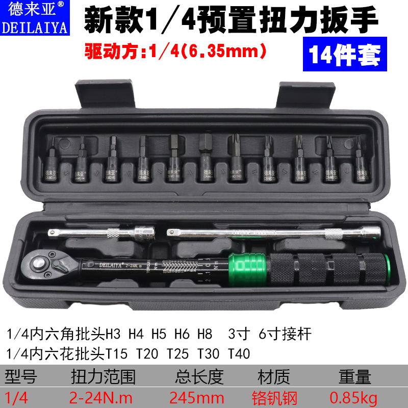 热销新品28-21矩m预置扭力扳手可调公斤力矩扳手棘轮头扭0扳子套