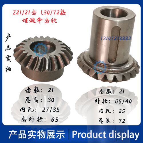 热销昆明镗床配件 昆机6111镗螺旋伞齿轮 TM619 TX6111D 螺伞齿 Z