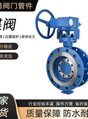 热销不锈钢铸钢铸铁 法兰涡轮手柄对夹电动气动蝶阀 衬氟沟槽蝶阀