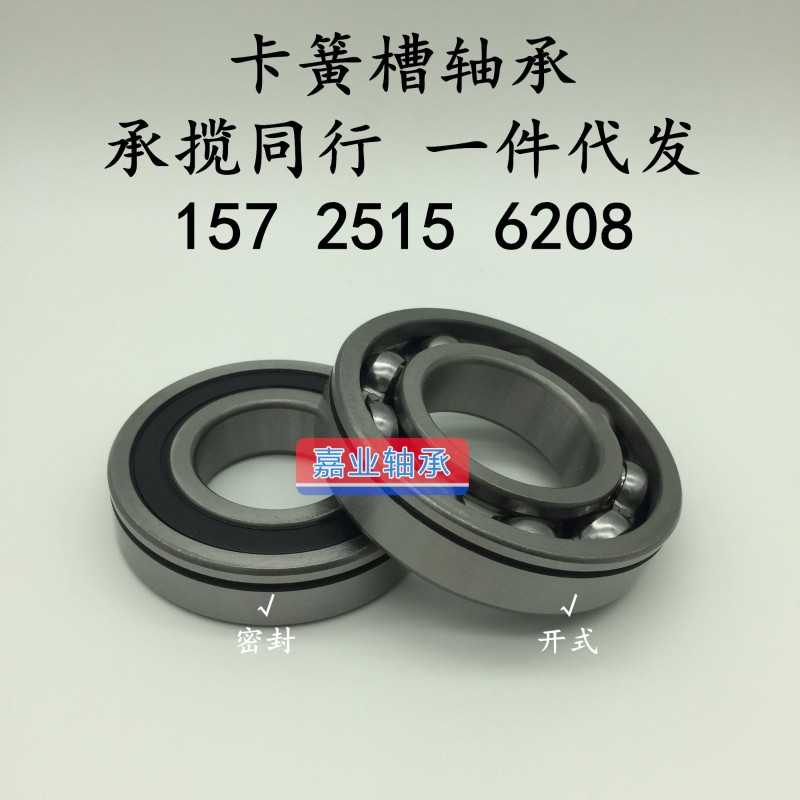 热销减速机带卡簧槽轴承 6211N 6212N 6213N 6214N 6215N 6216N 6