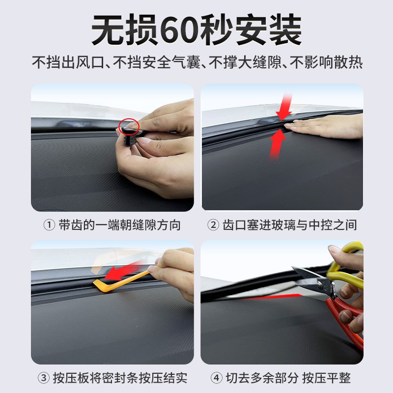 热销汽车用品中控台隔音密封条前挡风玻璃仪表台阻挡异物异响降噪