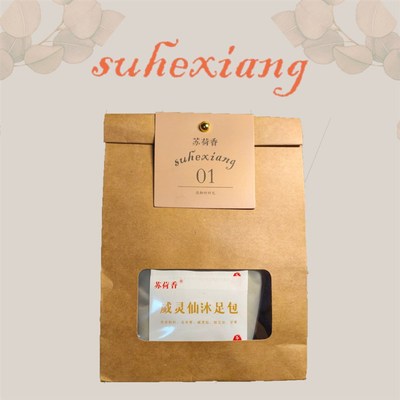 热销国医大师配方 养气色 茯湿除乏 养脚 现磨真实材料包 20g/包