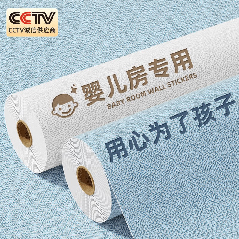 热销【婴儿房】壁纸墙纸自粘防水防潮墙壁贴纸墙面遮丑装饰3d立体