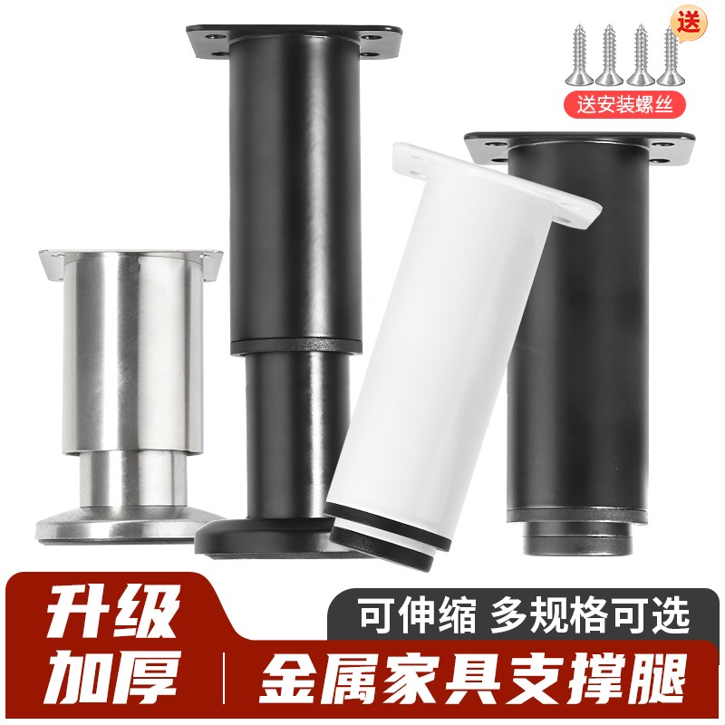 热销电视柜支撑柱加增高可调节支撑脚茶几沙发脚家具伸缩柜脚床腿