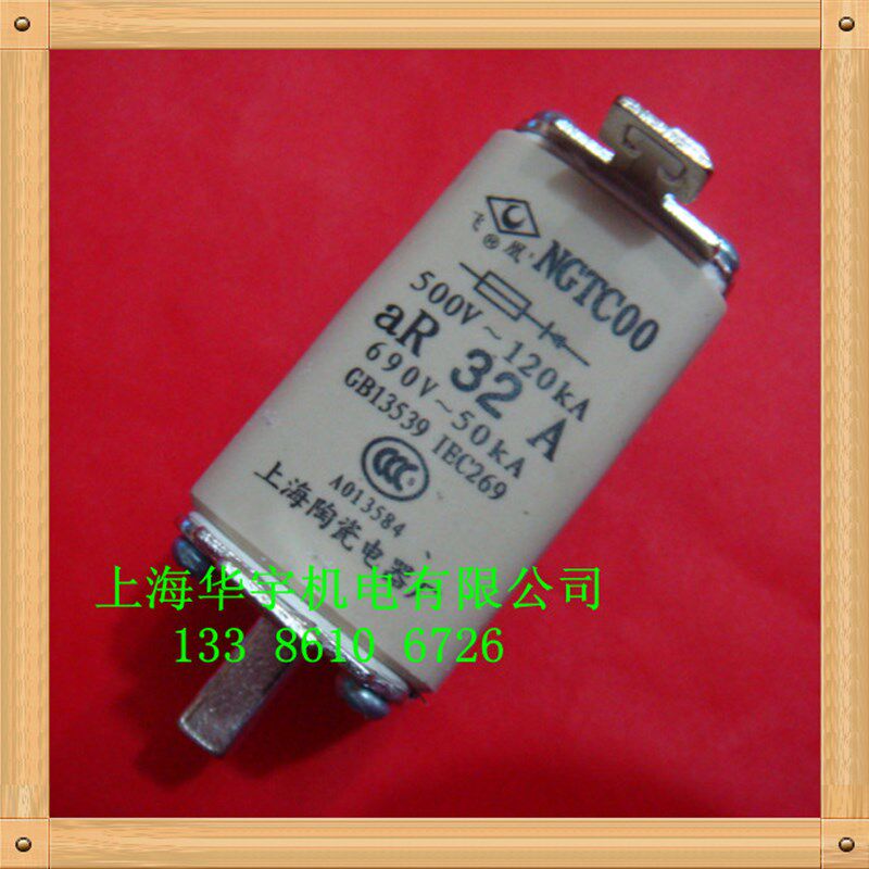 热销上海陶瓷电器厂(飞凰牌)熔芯NGTC00-32A熔断器 快速熔断体