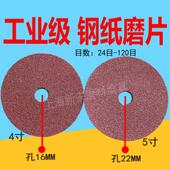 热销4寸5寸钢纸磨片100MM磨光片角磨机砂纸磨片砂轮抛光金属木工