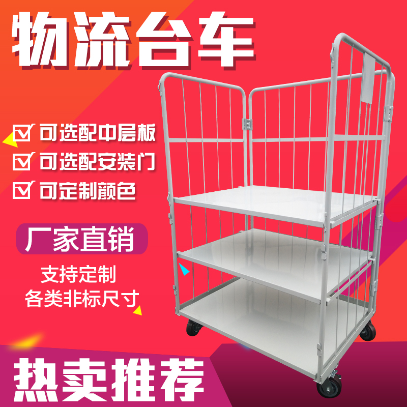 热销移动折叠物流台车仓储笼快递周转车装卸车洗衣笼车布草搬运工