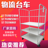 热销移动折叠物流台车仓储笼快递周转车装 卸车洗衣笼车布草搬运工