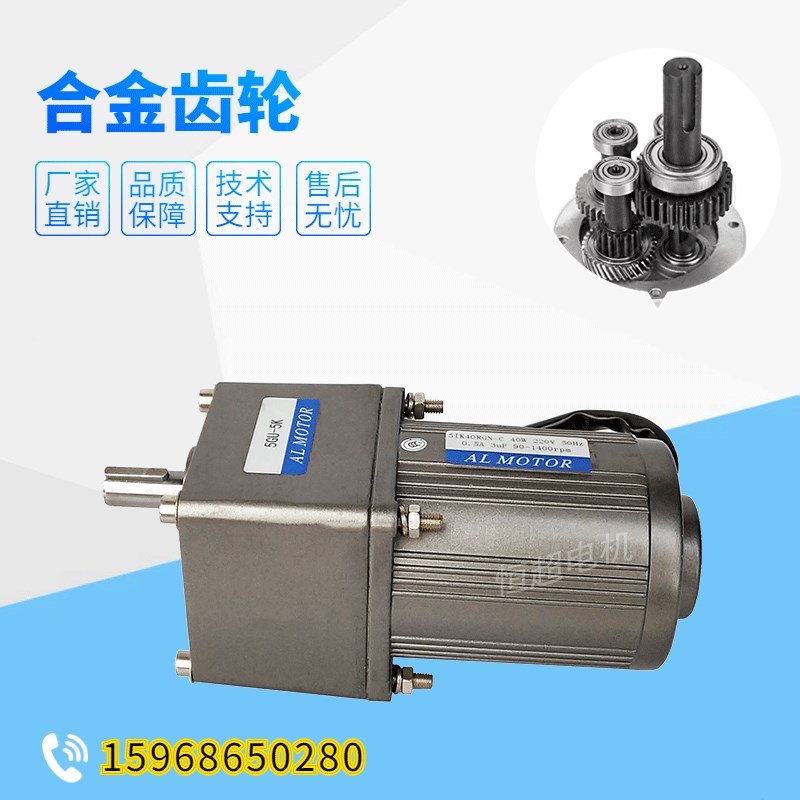 热销速发 6W~750W交流异步齿轮减速/调速马达可逆马达220V/38