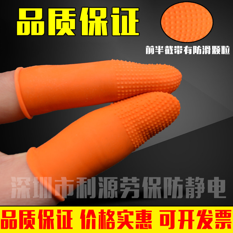 热销防滑手指套橙色耐磨护指点钞加厚指头套硅胶乳橡胶防护手指保