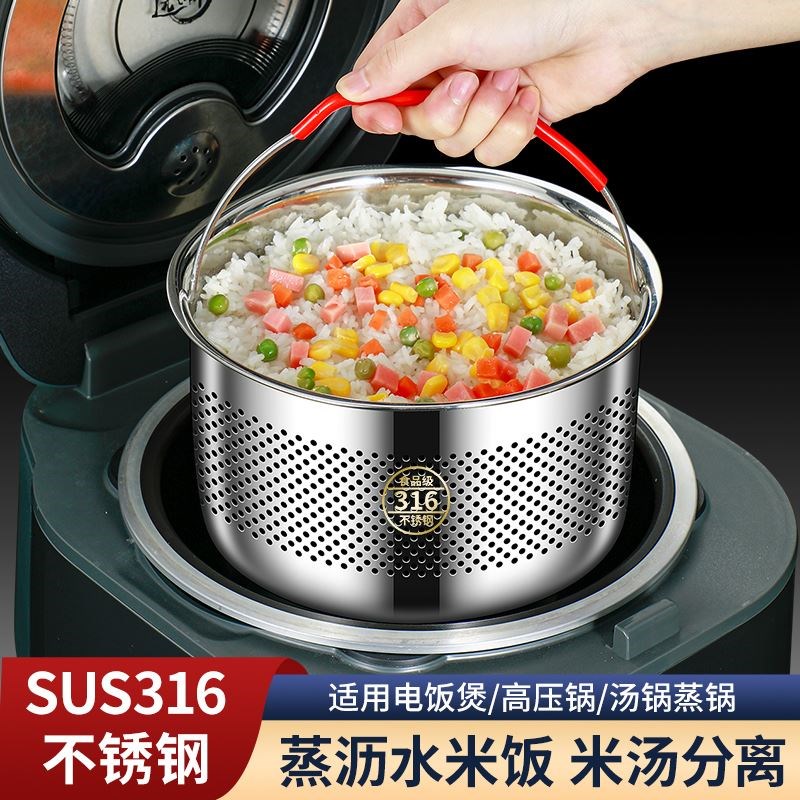 热销316不锈钢蒸饭器电饭锅蒸笼米汤分离器蒸饭神器蒸米饭洗米漏
