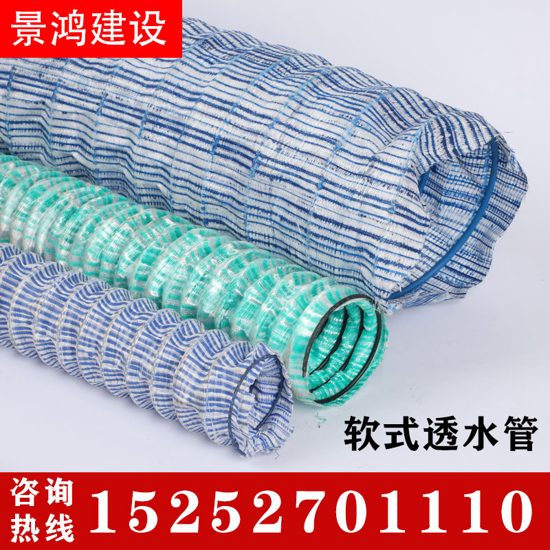 热销软式透水管50 80 100 150 透水软管透气渗水管软式弹簧盲管排