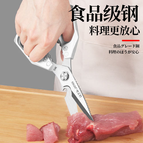 热销厨房剪刀多功能家用 304不锈钢剪鸡鸭鹅杀鱼剪刀宝宝专用副食