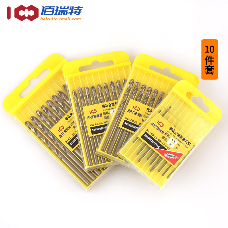 热销麻花钻头套装不锈钢合金钢铁超硬含钴钨钢手电钻转打孔专用万