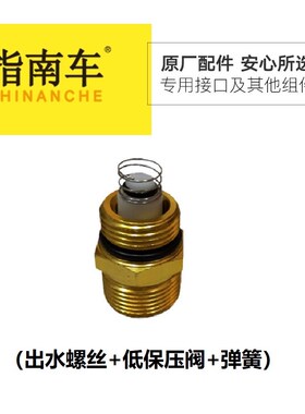 热销指南车S2S6金刚高压清洗机配件洗车机出水口接头螺丝螺纹水管