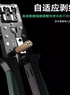 热销GAOXIAN/高岘多功能网络压线钳MCT226 3类到7类级压网线剥线