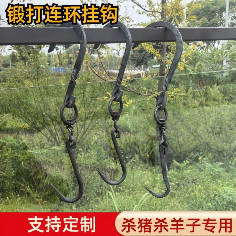 热销锻打连环钩挂边口挂猪挂羊高承重铁连环钩杀猪钩屠夫钩子加粗