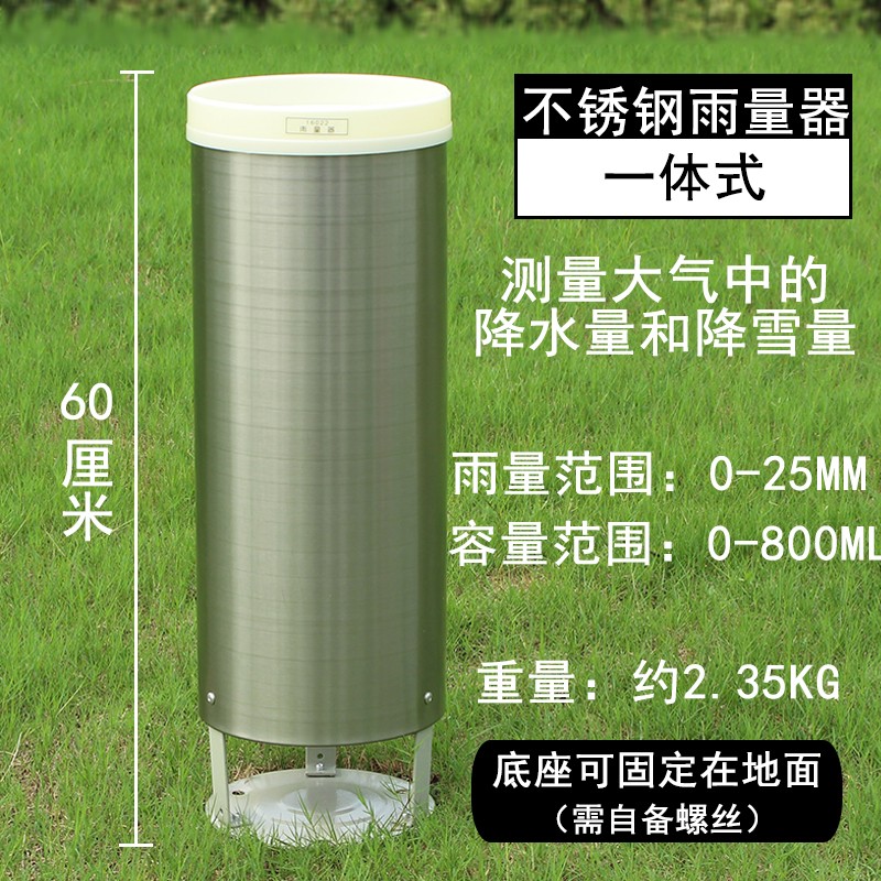 热销雨量计 雨量器地理测雨器分体式一体式雪量测量气象降水口径2