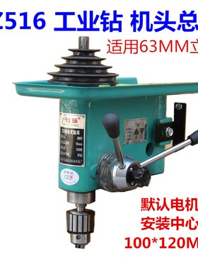 热销Z516MM 20MM 重型台式钻床配件 机头总成 台钻机头不带电机机