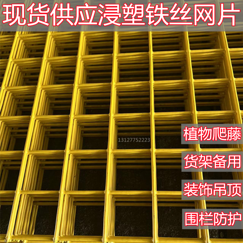 热销镀锌铁丝网片围栏加粗养殖网狗笼阳台防护黄色铝型材用包塑钢