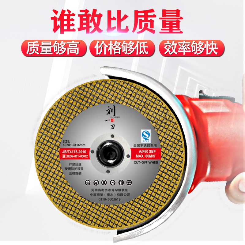 热销切割片100角磨机树脂砂轮片金属不锈钢磨片手砂轮切片107*1.2