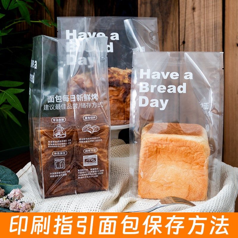 热销碱水吐司包装袋自封250g克切片全麦土司牛角包自粘袋面包机封