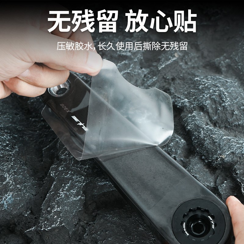 热销xxe碳曲柄专用保护膜公路车曲柄保护膜专用款牙盘保护套保护